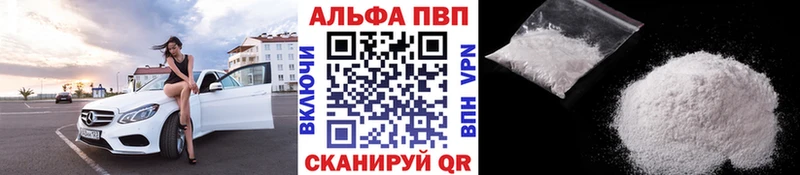 Alfa_PVP Crystall  Купить  Минусинск 