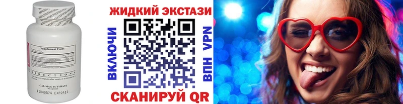 БУТИРАТ буратино  Купить где  Минусинск 