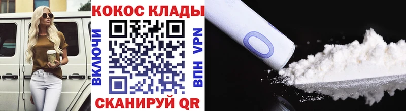 Купить Минусинск КОКАИН 98%
