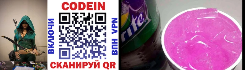 Codein Purple Drank  Купить  Минусинск 