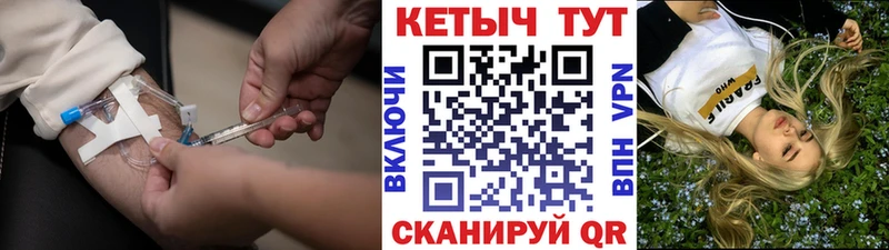 Кетамин ketamine  Купить закладки  Минусинск 