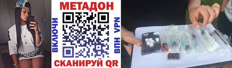 МЕТАДОН VHQ  Купить закладки  Минусинск 